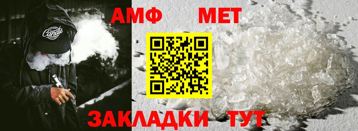 АМФЕТАМИН Premium Ижевск
