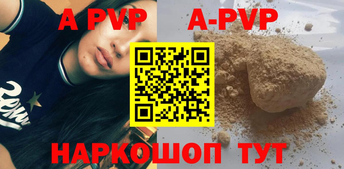Ижевск  A-PVP Соль  Альфа ПВП  A-PVP VHQ  Вход с VPN  A PVP Crystall 