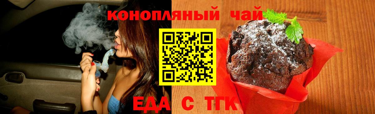 Ижевск  Cannafood конопля  Вход с VPN 
