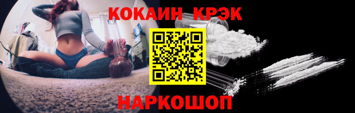 КОКАИН Fish Scale Ижевск