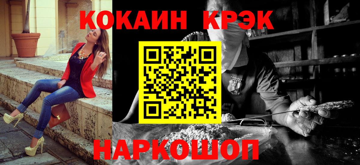 Ижевск  Cocaine 97%  Вход с VPN  Cocaine FishScale 