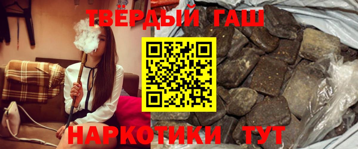 Ижевск  закладка  Вход с VPN  ГАШИШ Изолятор 