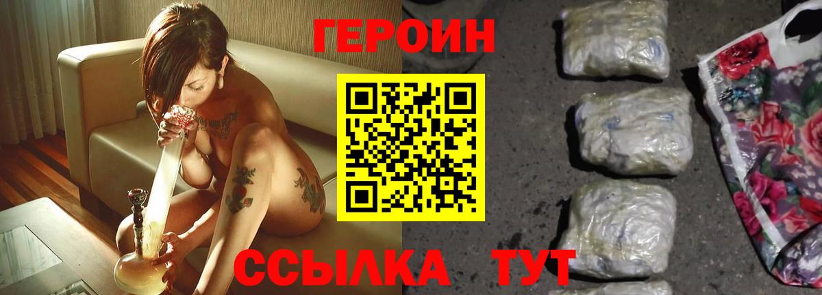 Героин Афган Ижевск