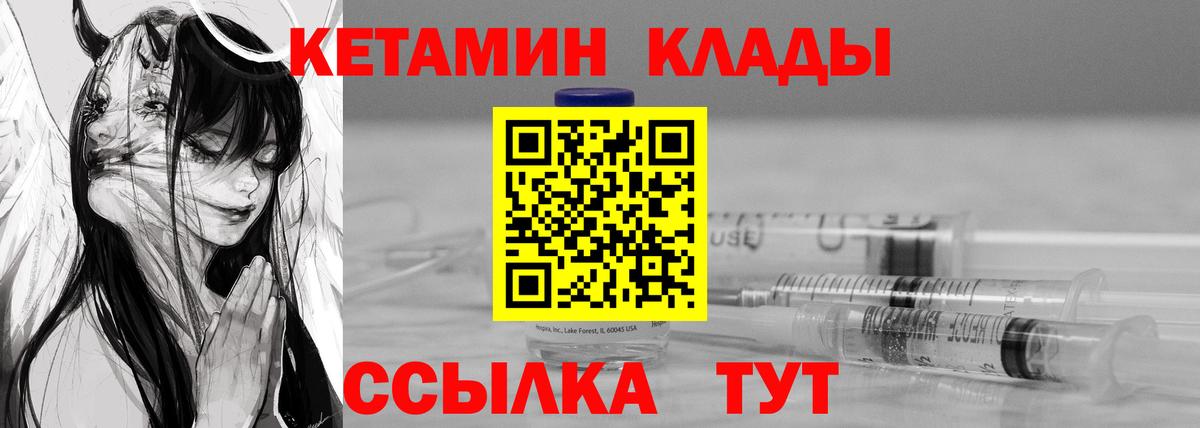 КЕТАМИН ketamine Ижевск