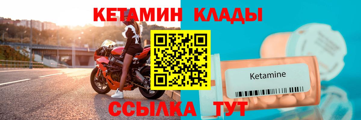 Ижевск  Кетамин ketamine  Вход с VPN 