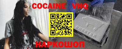 COCAINE Волжский