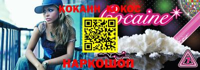 COCAINE Волжский