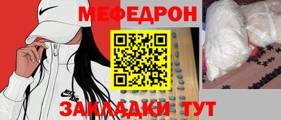 мефедрон VHQ Гагарин