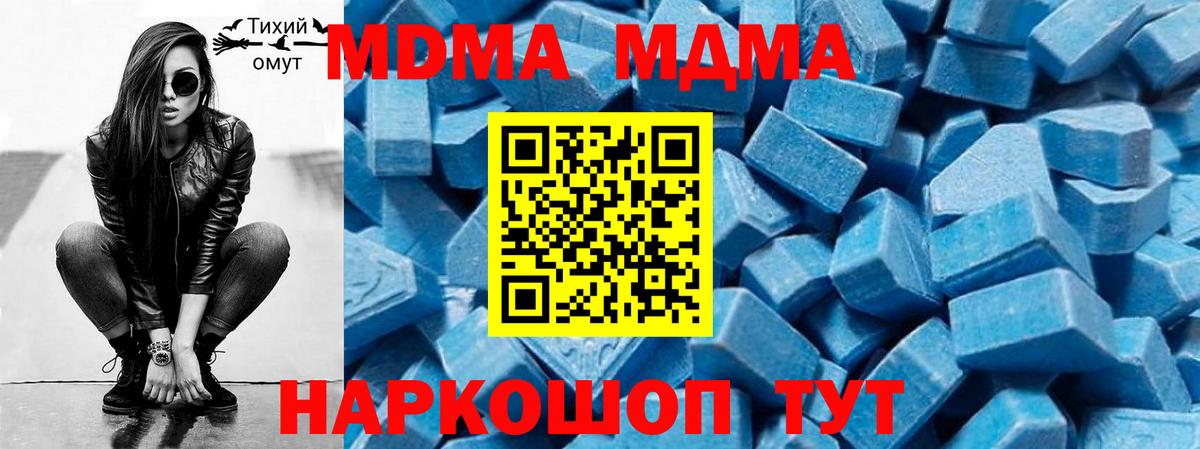 МДМА молли Ижевск