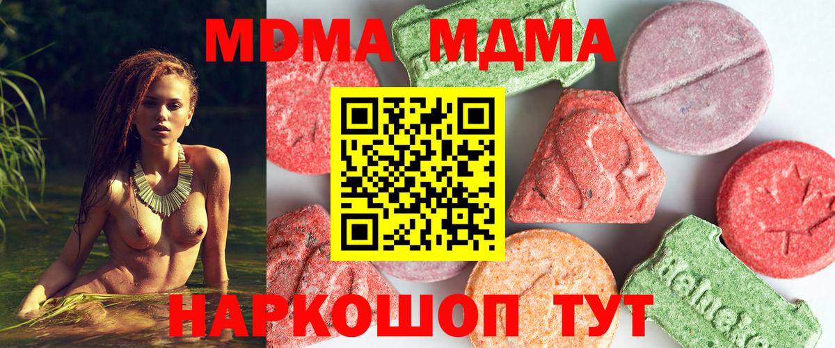 МДМА кристаллы  MDMA  MDMA Molly  Ижевск  Вход с VPN 