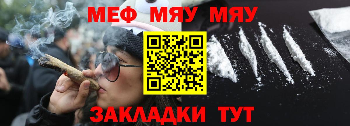 МЯУ-МЯУ мука  МЯУ-МЯУ мука  Ижевск  Меф  Вход с VPN 