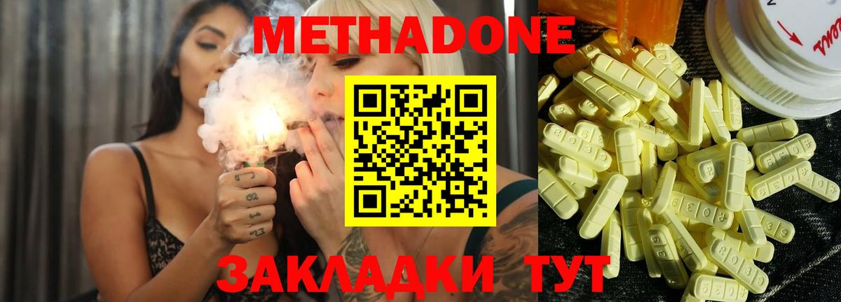 Ижевск  Метадон methadone  Вход с VPN  Метадон кристалл 
