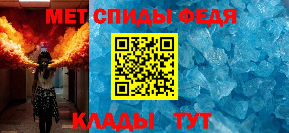 Ижевск  Метамфетамин мет  Вход с VPN 