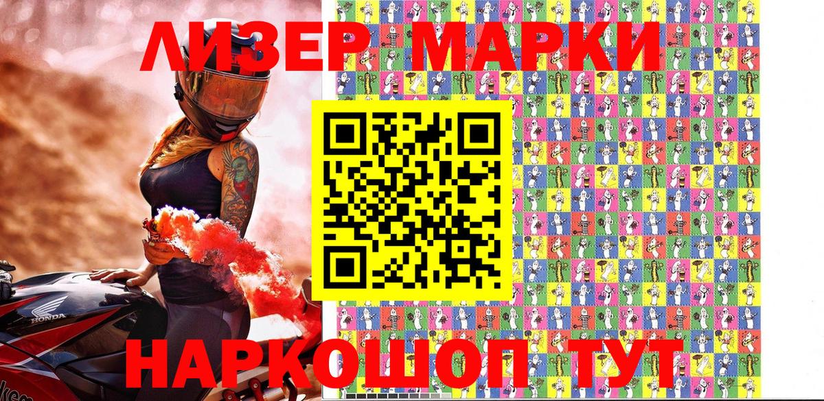 Наркотические марки  Вход с VPN  Марки NBOMe 1,5мг  Ижевск  Марки NBOMe 1,5мг 