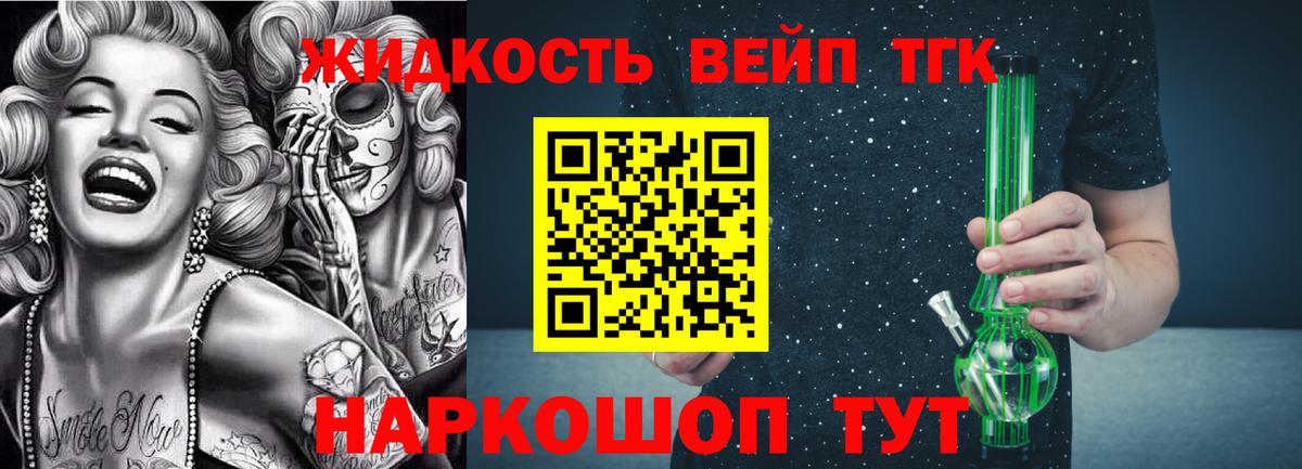 Дистиллят ТГК Wax Ижевск