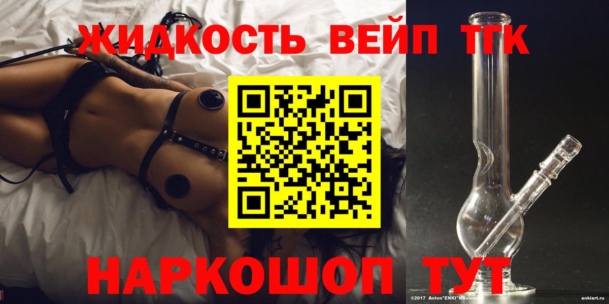 Ижевск  Дистиллят ТГК жижа  Дистиллят ТГК вейп с тгк  Вход с VPN 