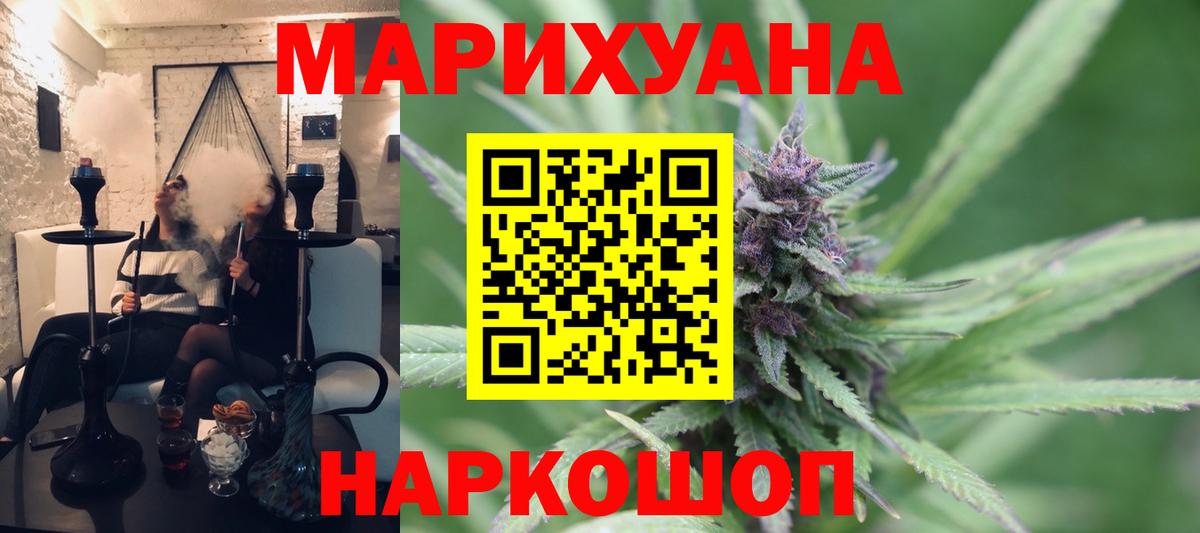 Шишки марихуана Ganja Ижевск